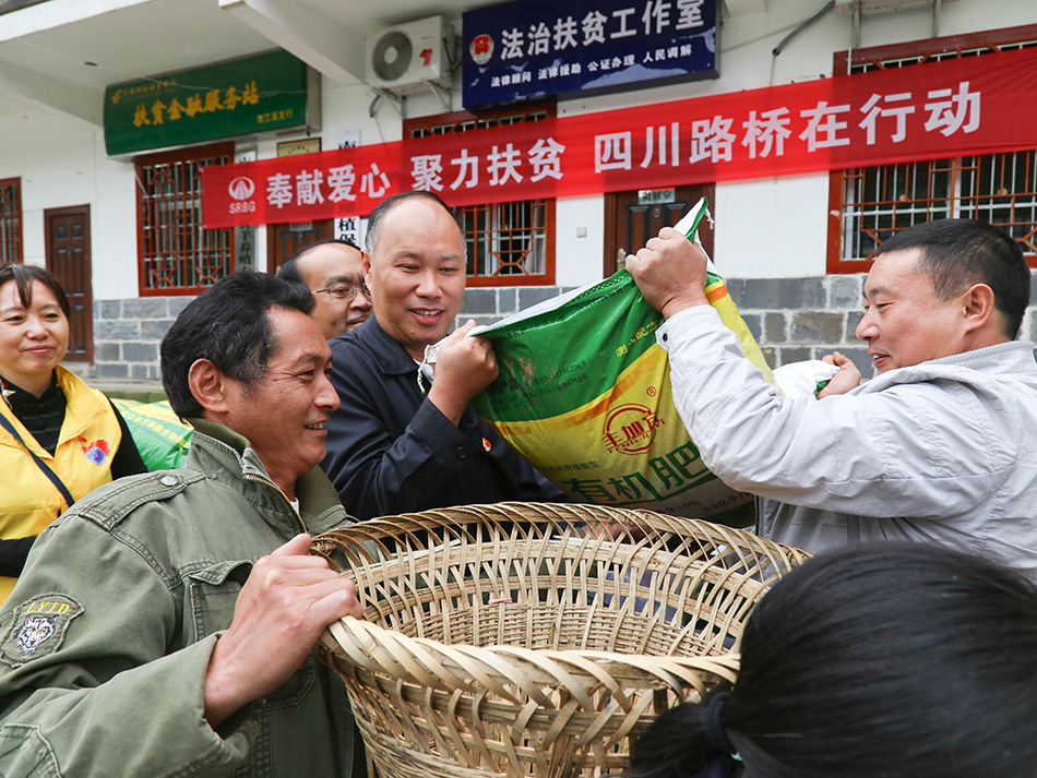 集团、股份党委副书记、纪委书记黄洪华为桥坝村贫困户捐赠肥料