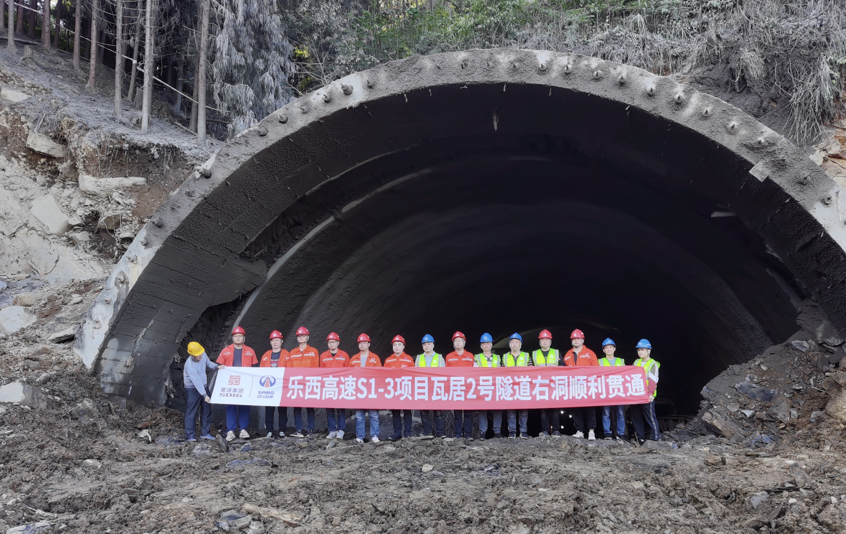 【奋进正当时】乐西高速S1-3项目瓦居二号隧道右洞顺利贯通