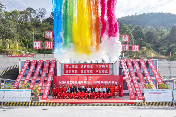 奋战四季度⑦ | 一隧通两市！宜攀高速火山隧道双幅贯通